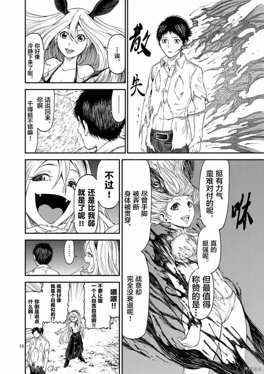 第04话 第10页