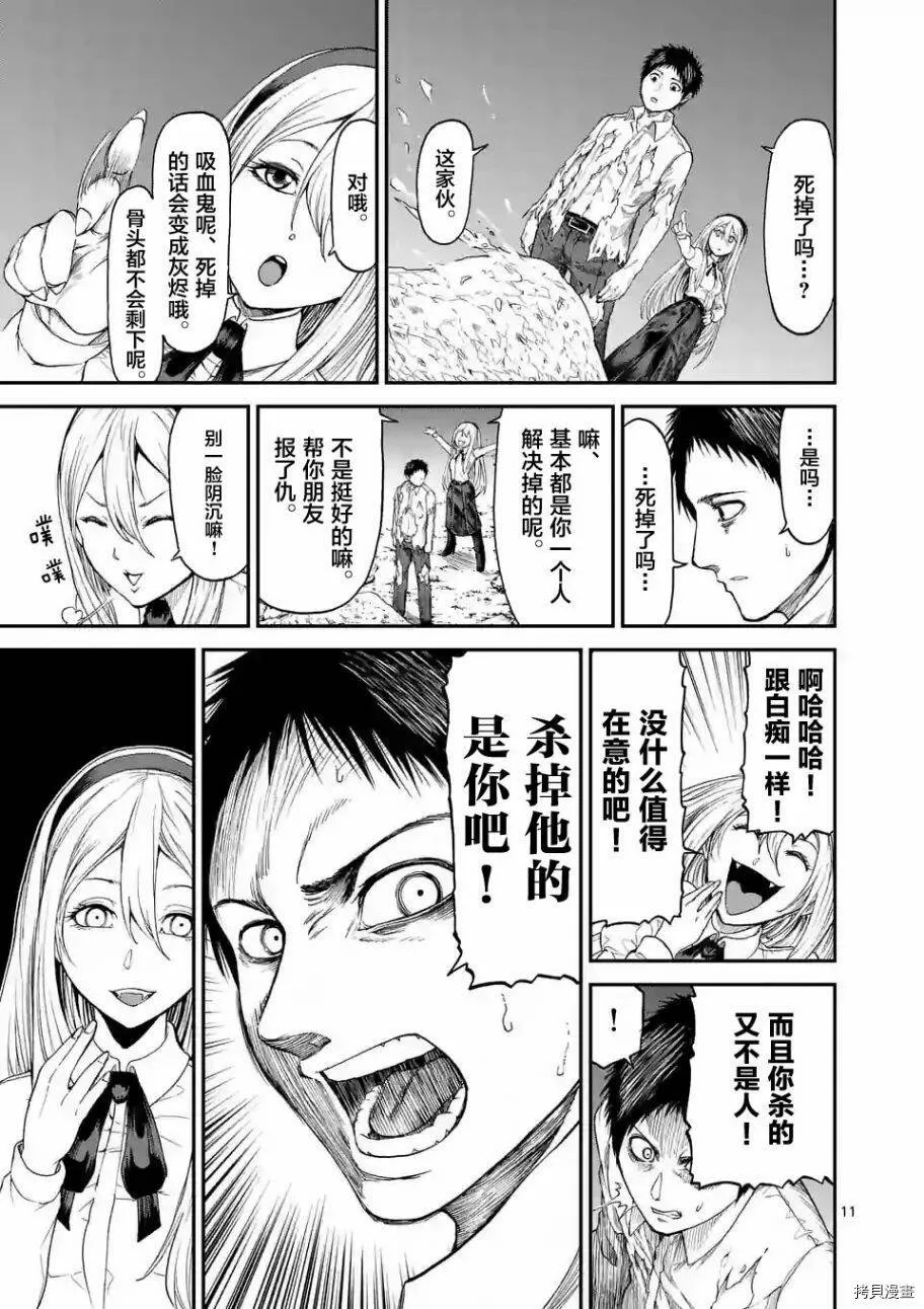 第04话 第11页
