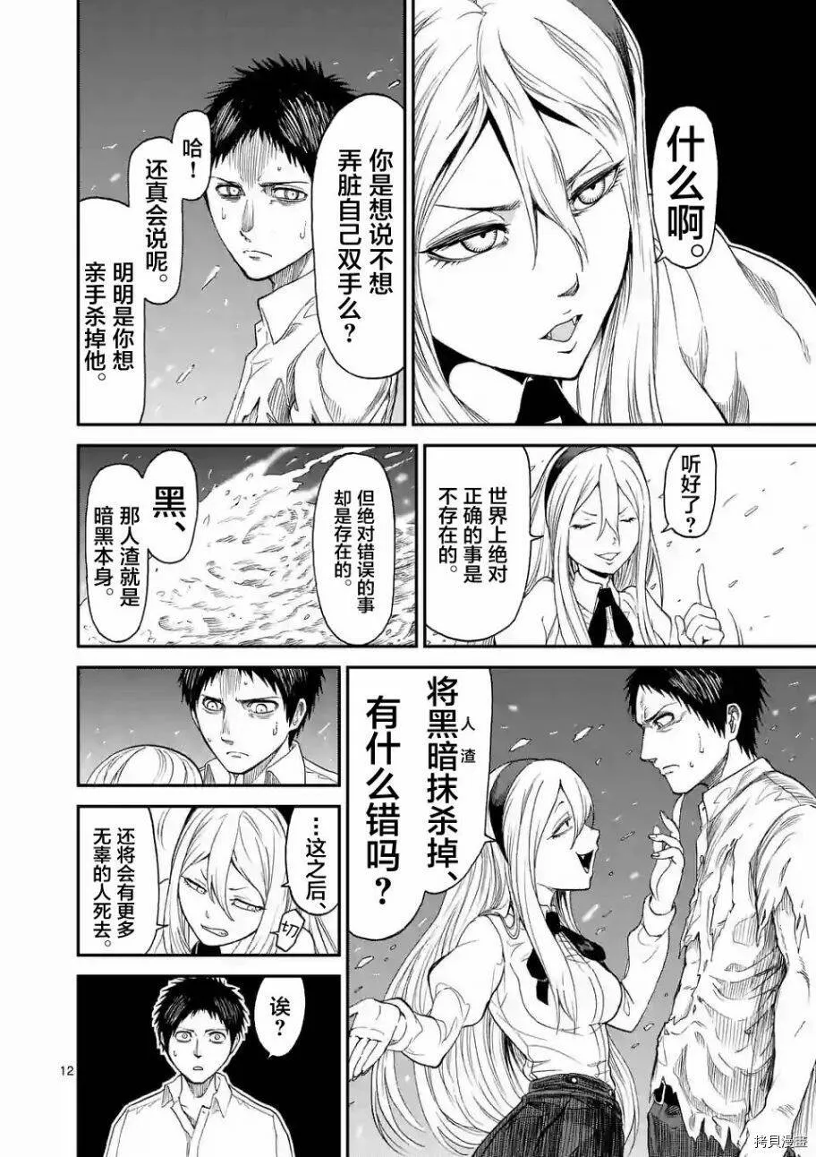 第04话 第12页