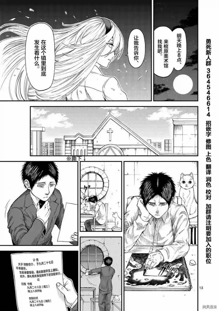 第04话 第13页