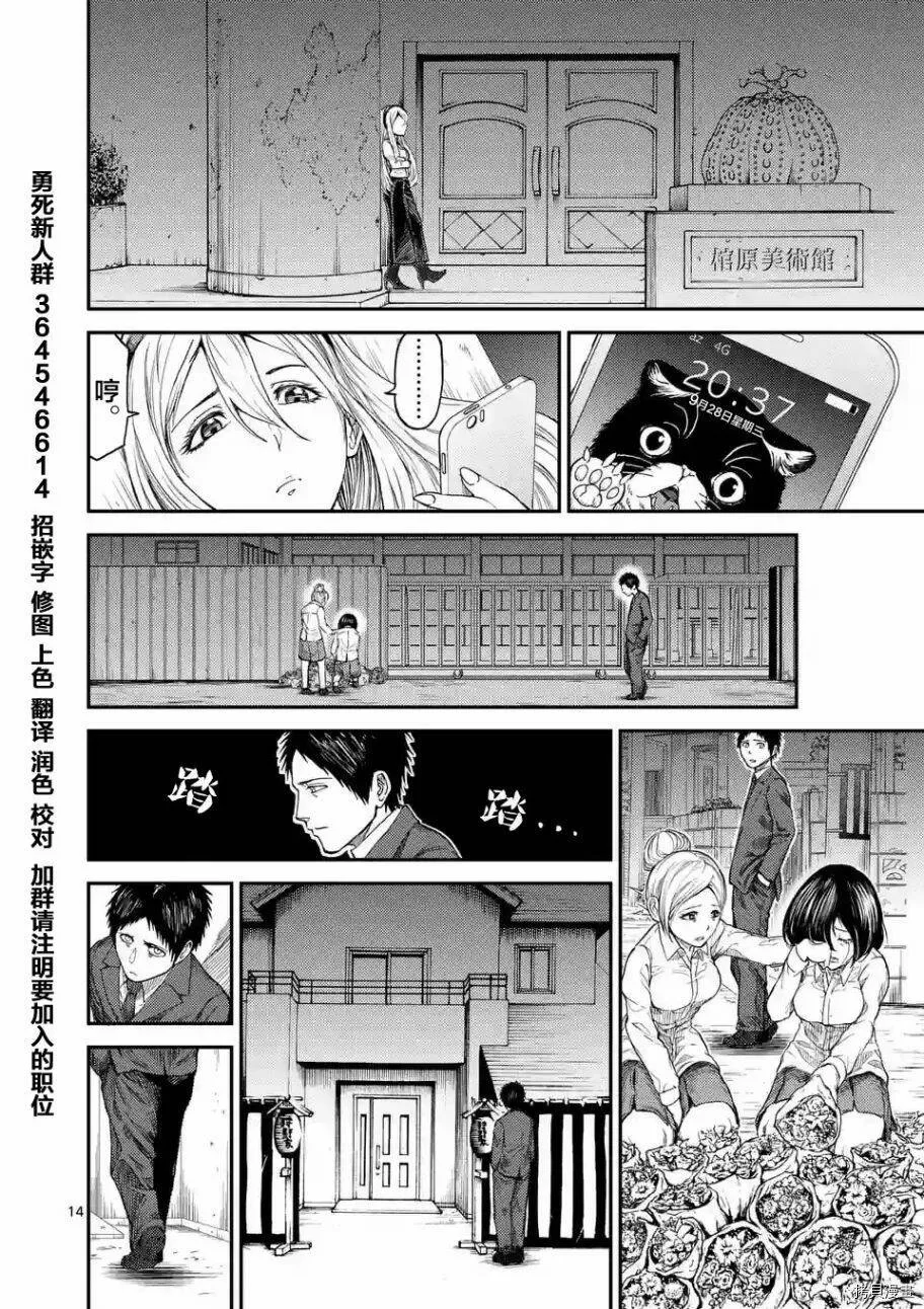 第04话 第14页