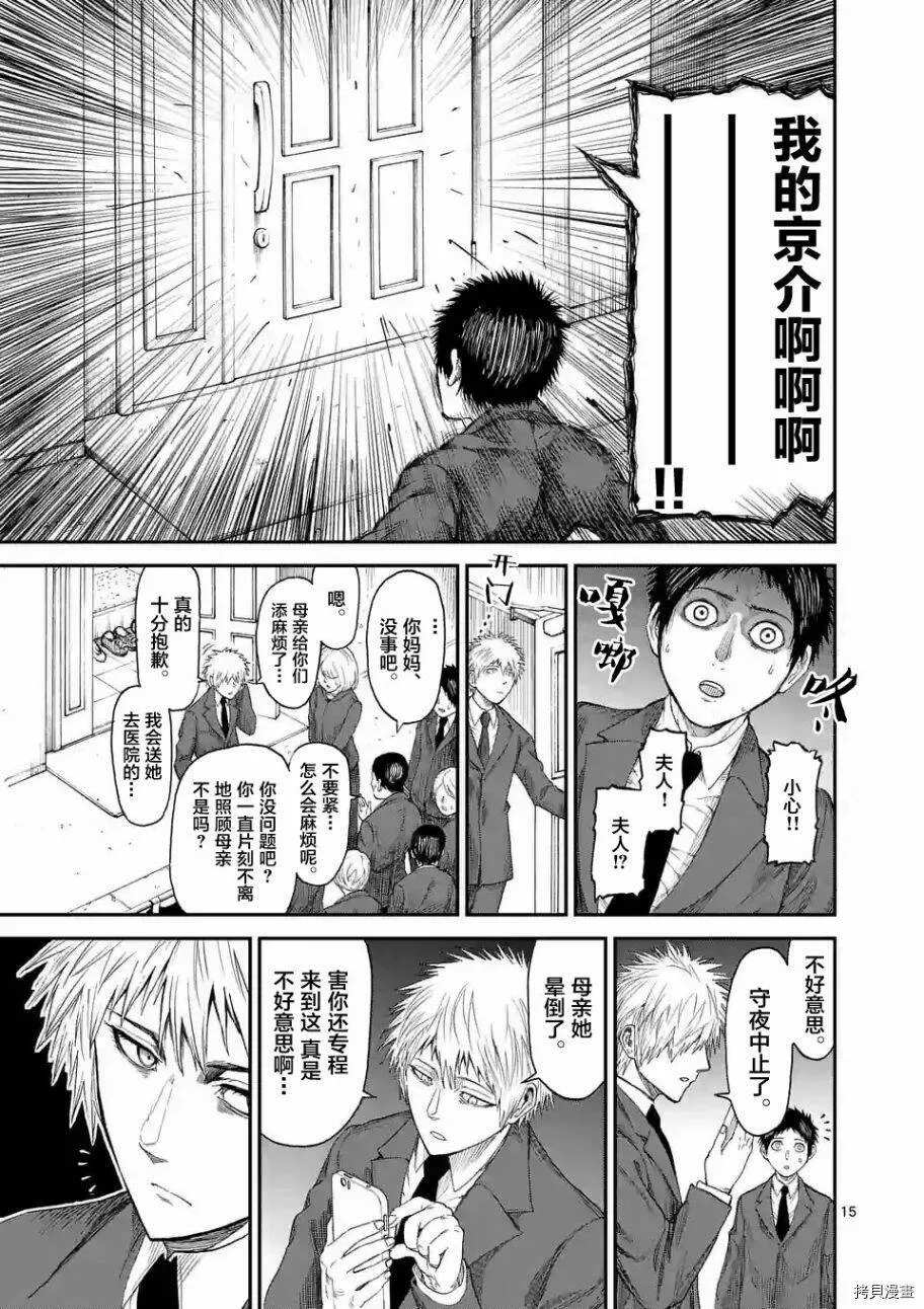 第04话 第15页