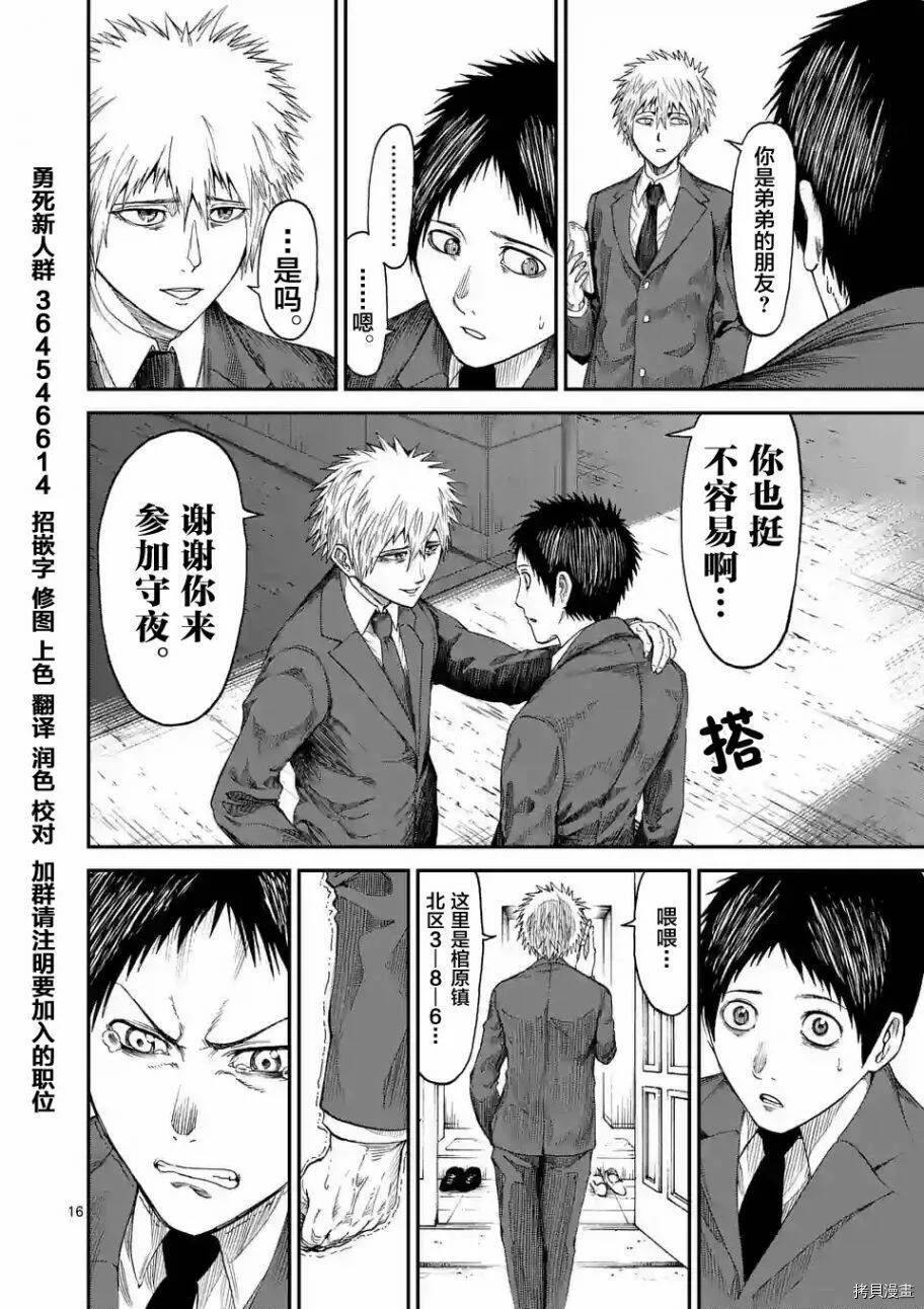 第04话 第16页