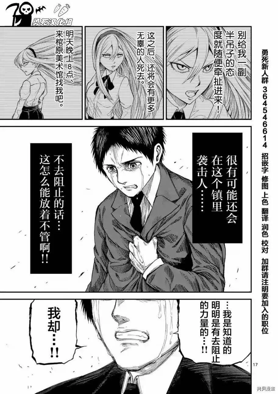 第04话 第17页