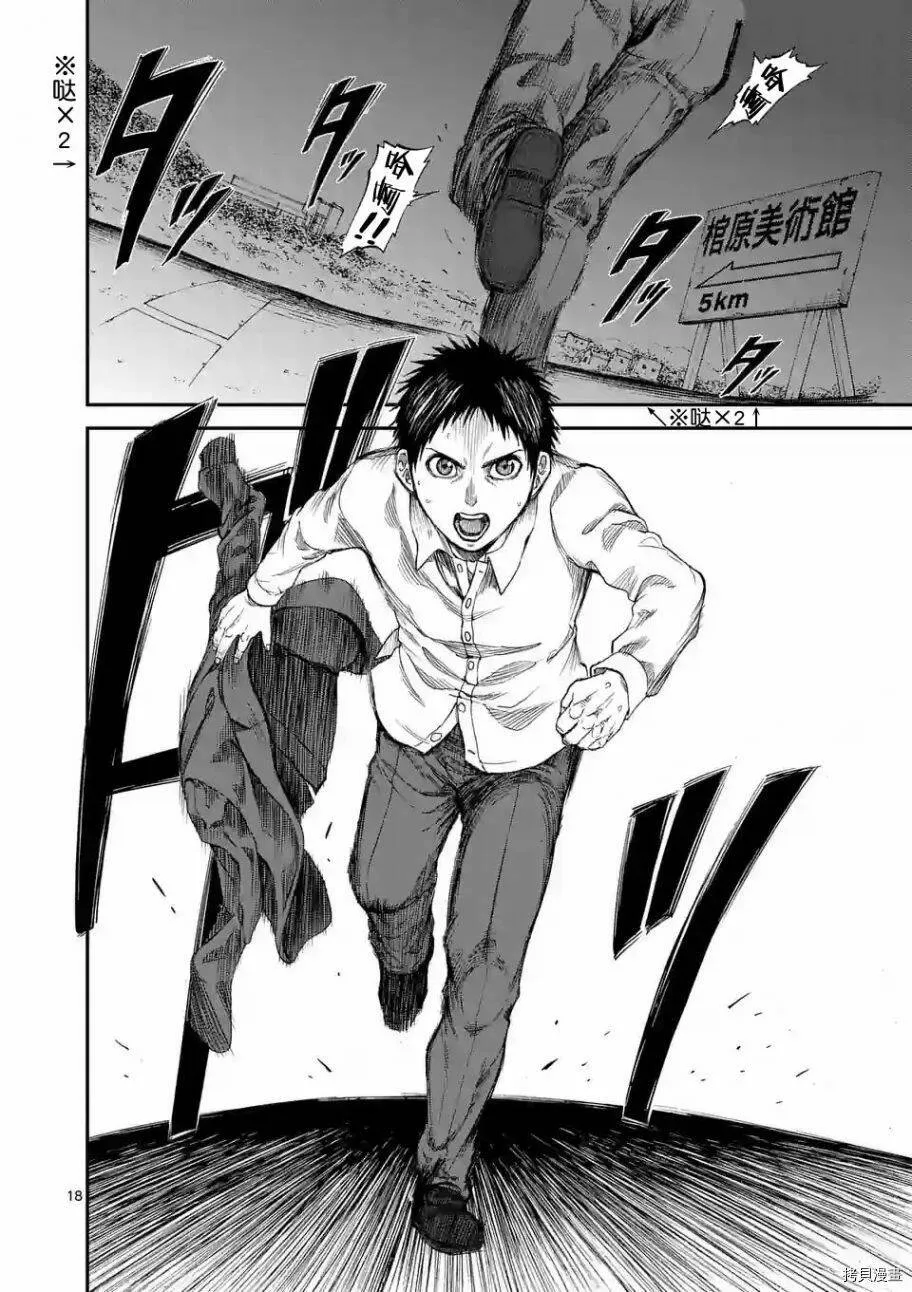 第04话 第18页