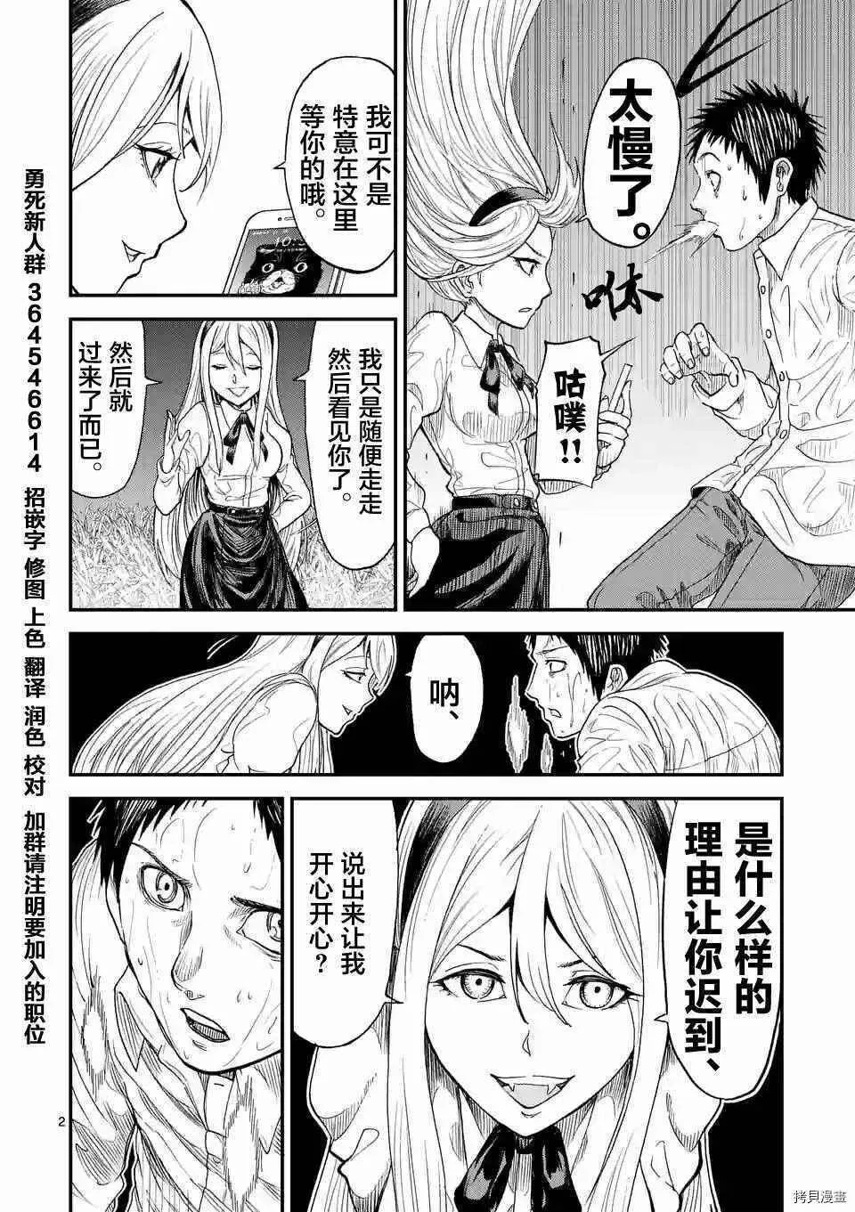 第04话 第23页