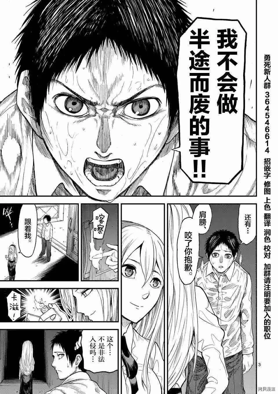 第05话 第3页