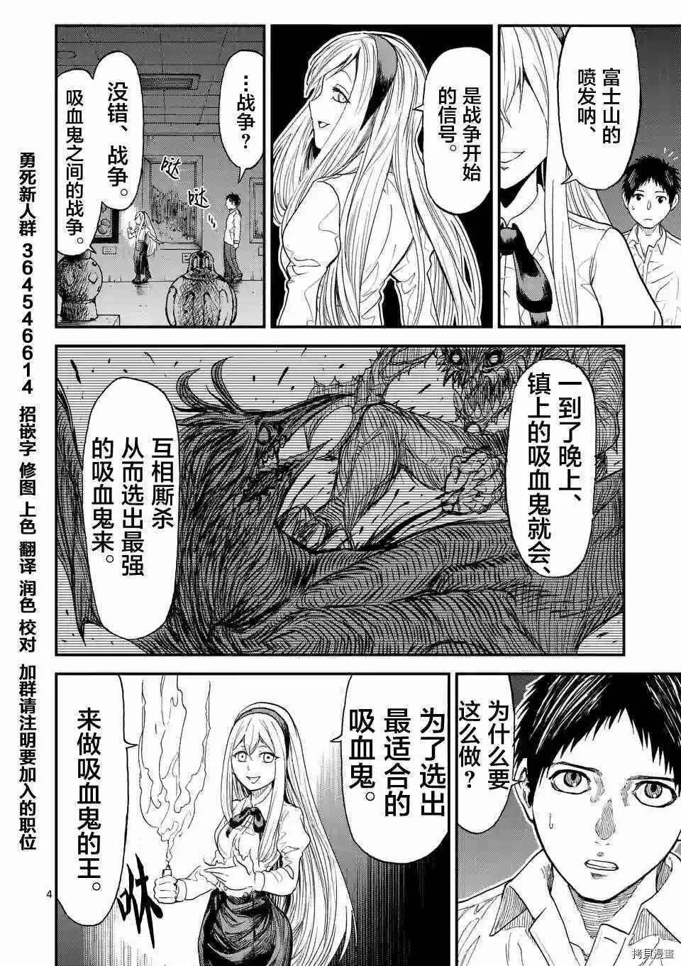 第05话 第4页
