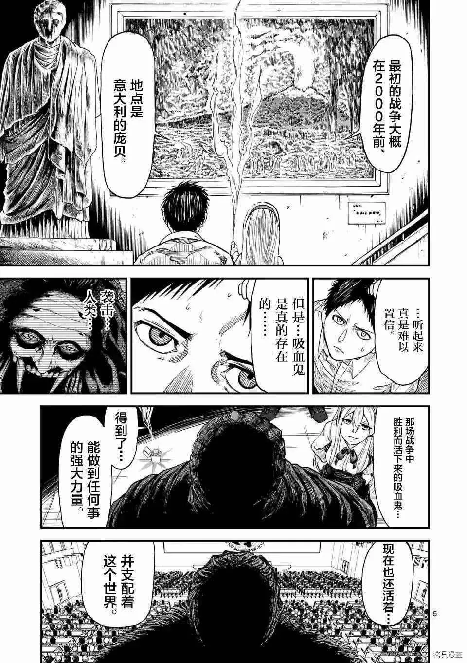 第05话 第5页