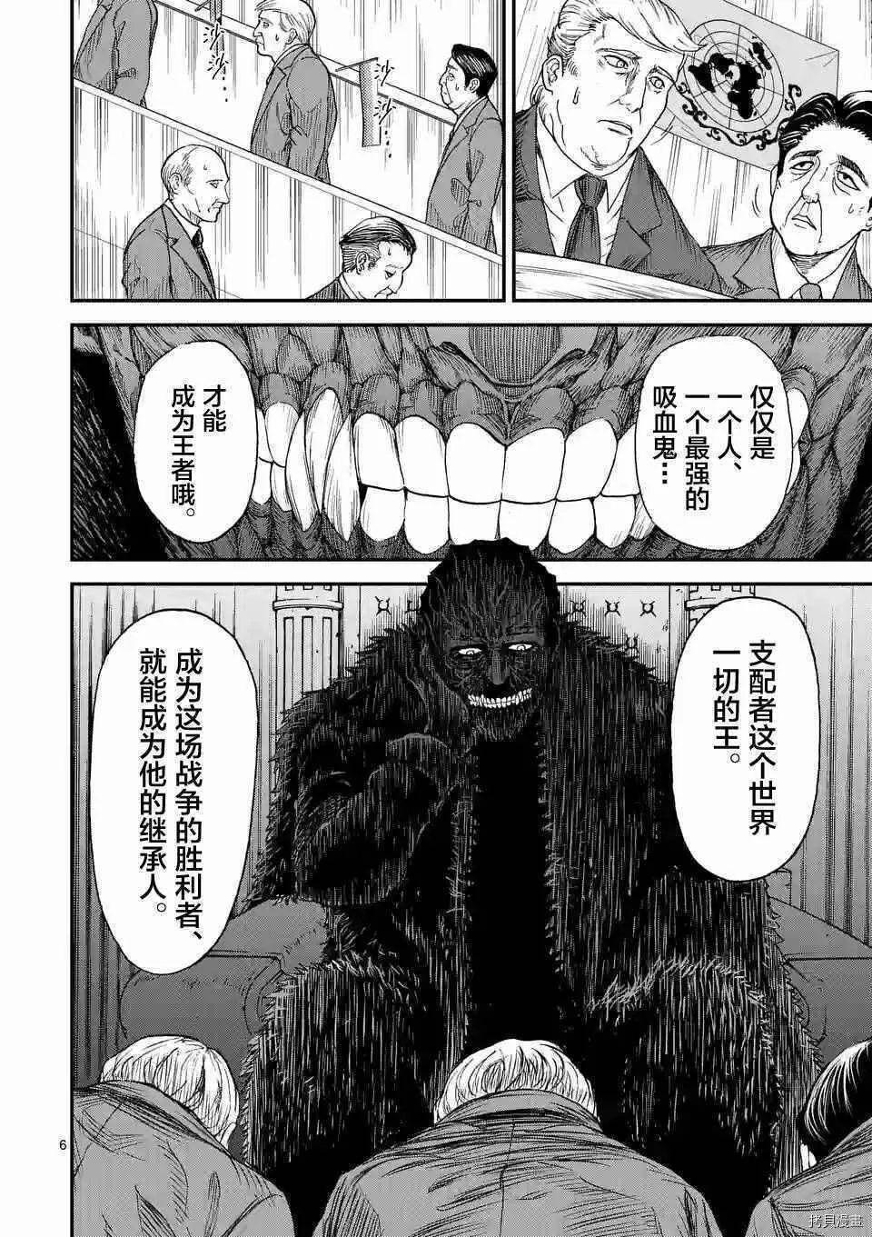 第05话 第6页