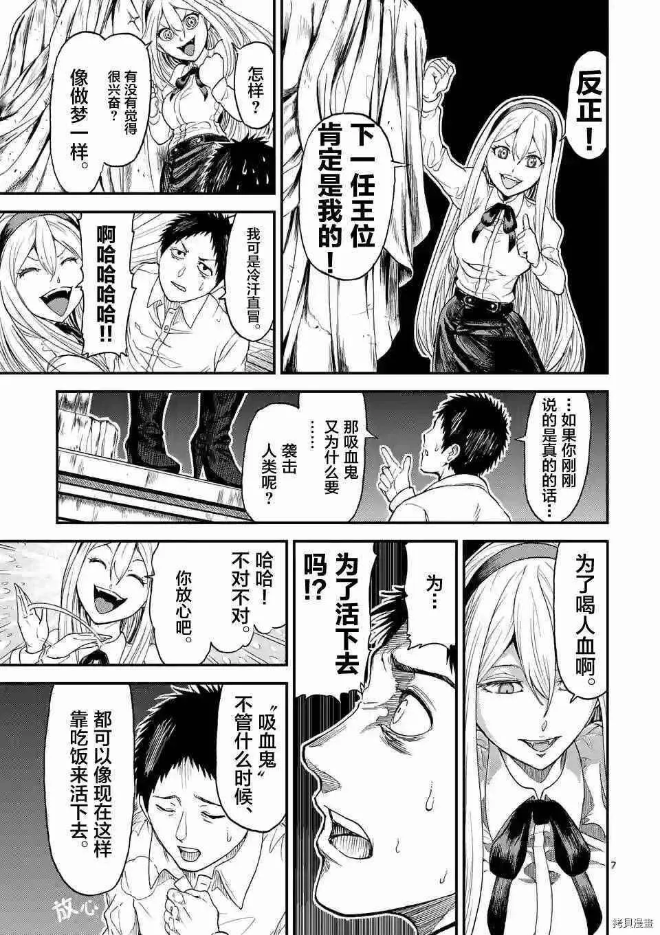 第05话 第7页