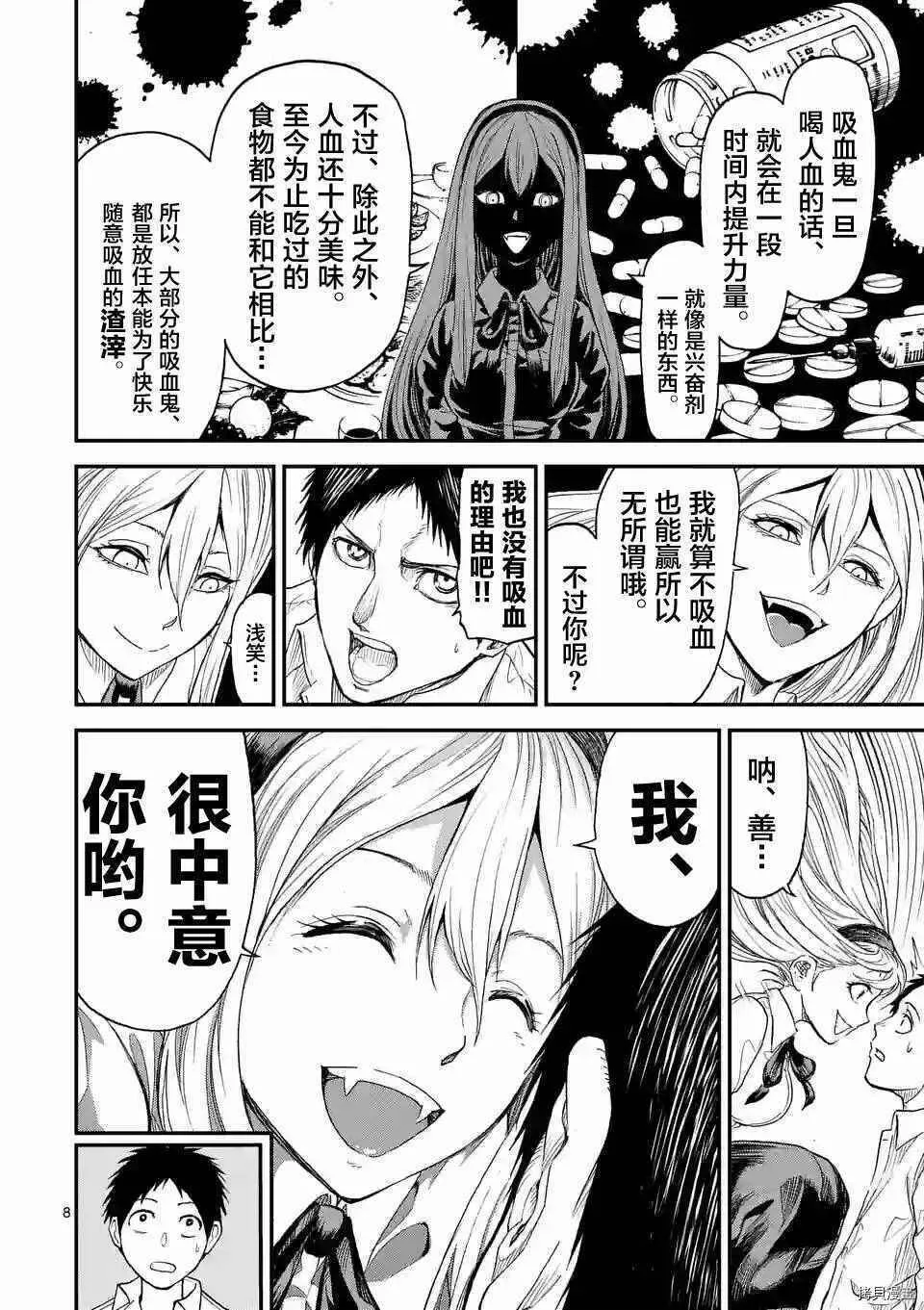 第05话 第8页