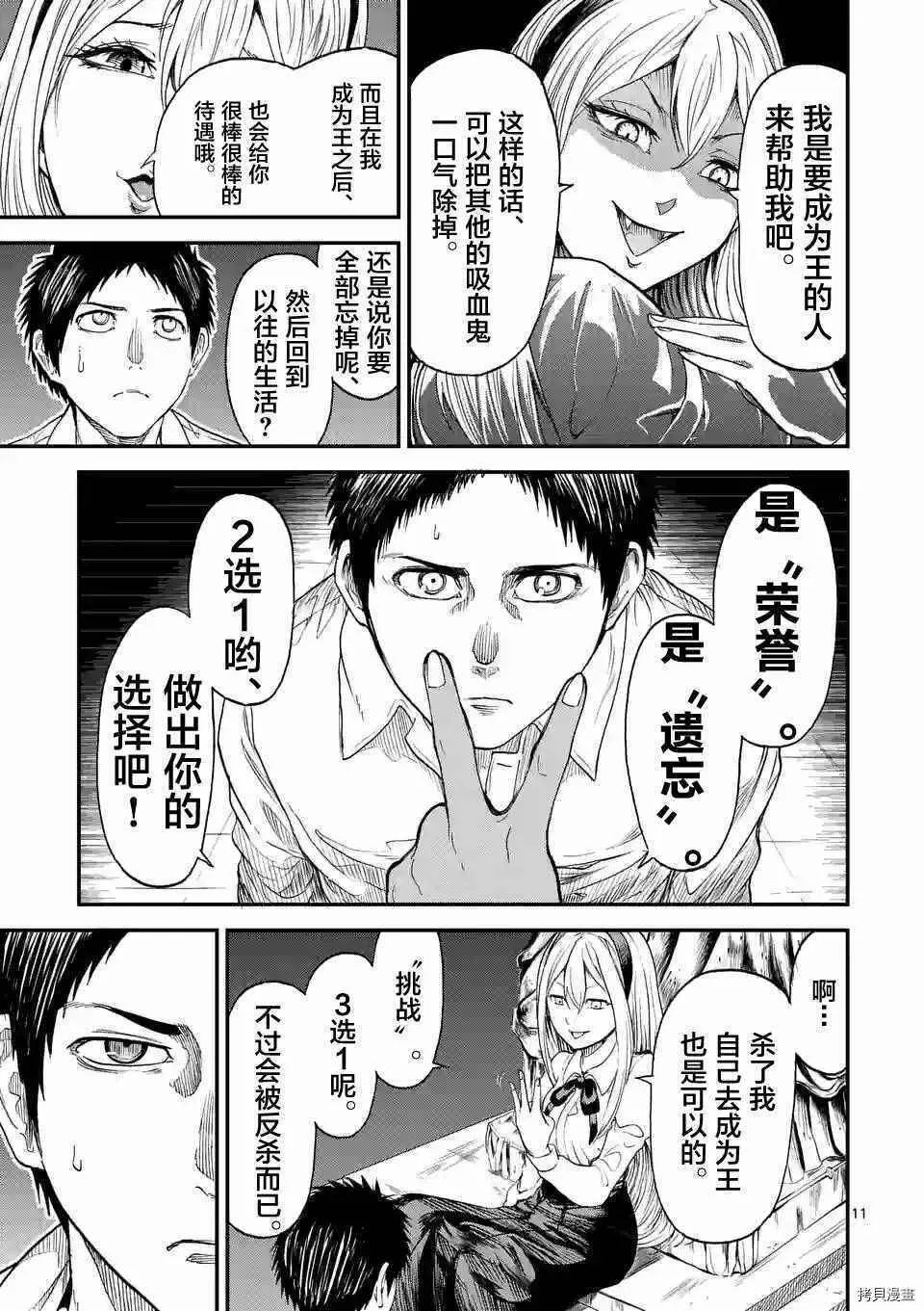 第05话 第11页