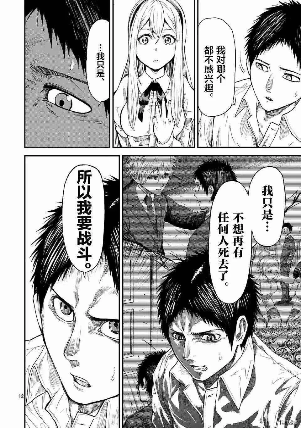 第05话 第12页