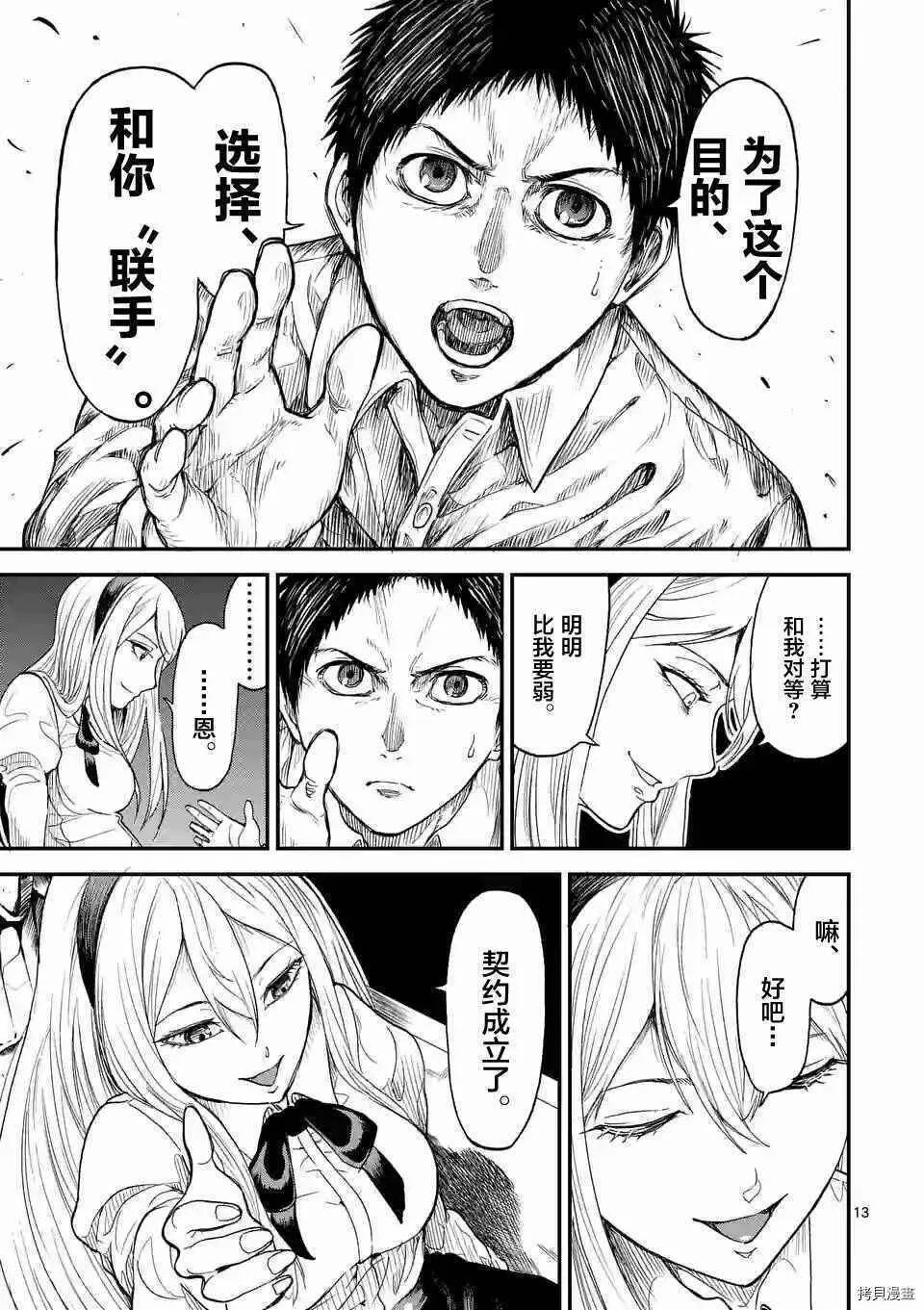 第05话 第13页