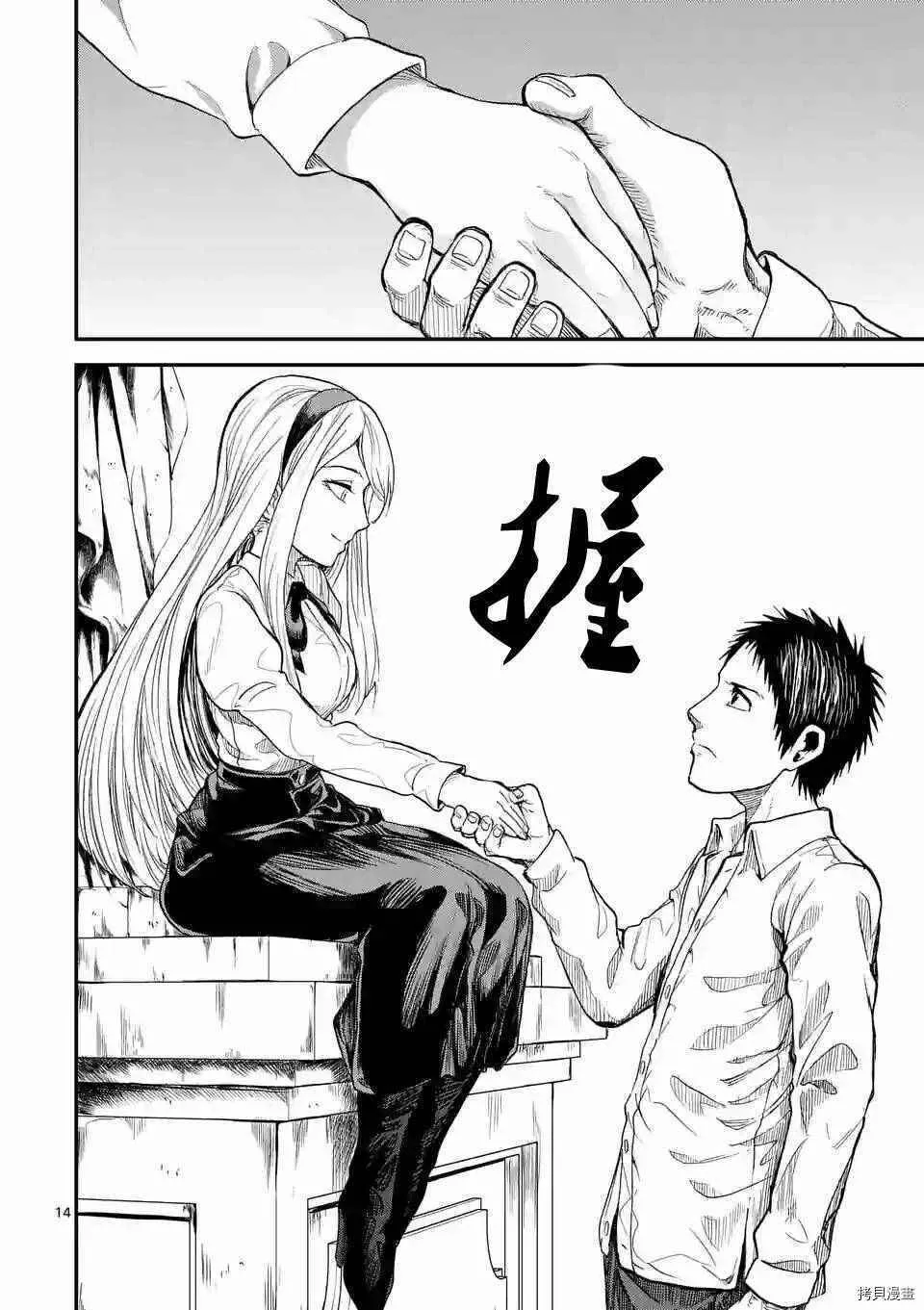第05话 第14页