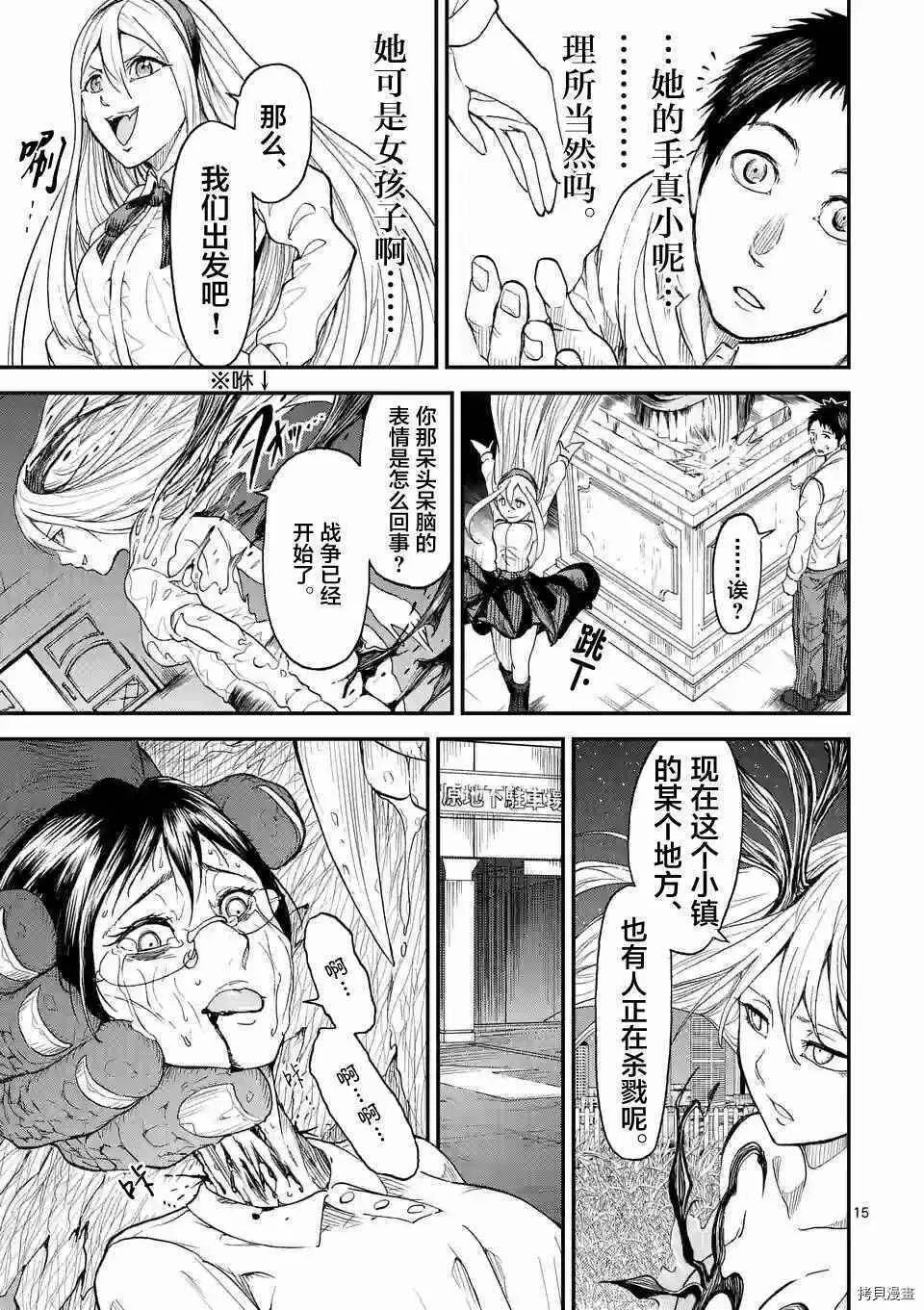 第05话 第15页