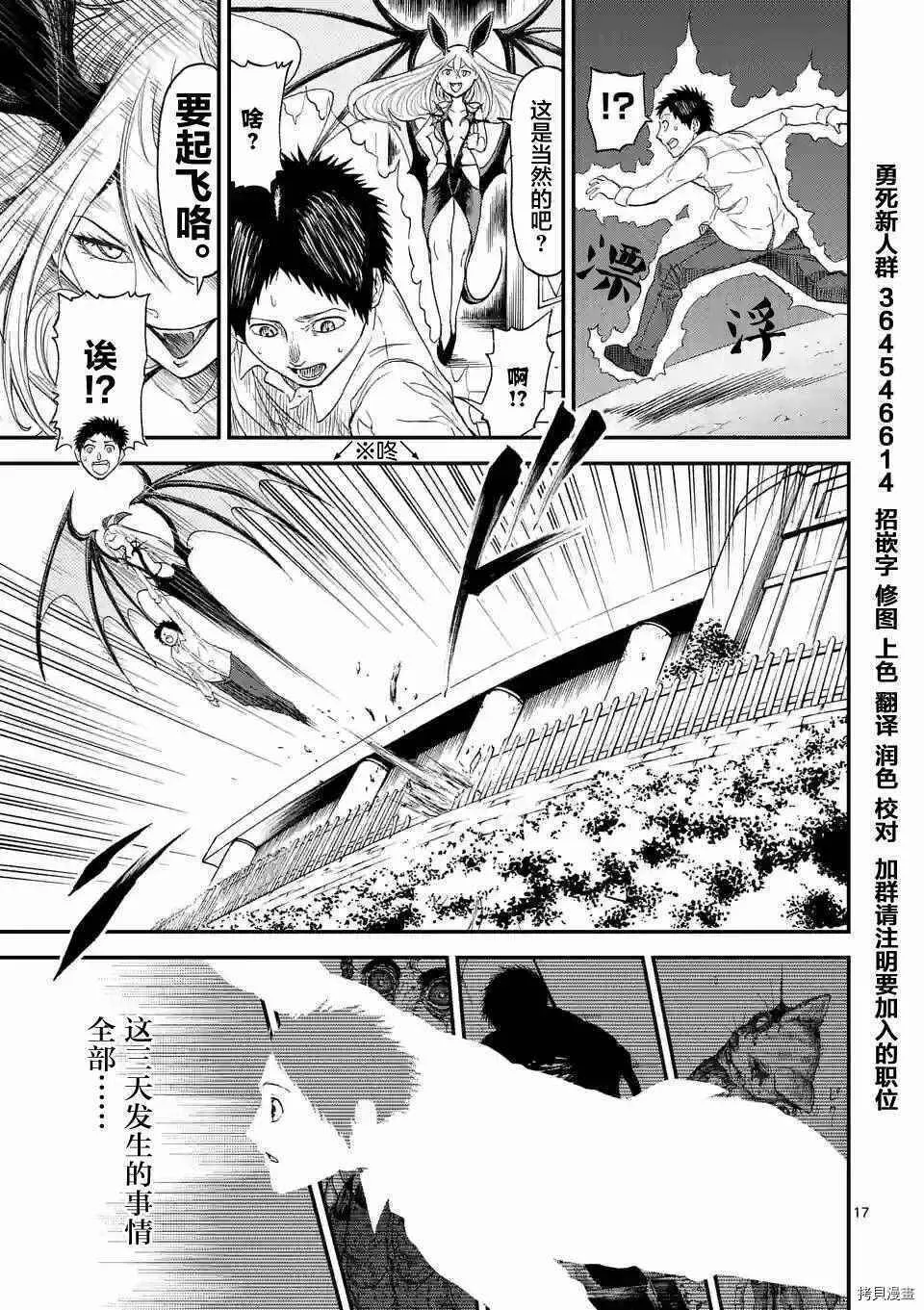 第05话 第17页