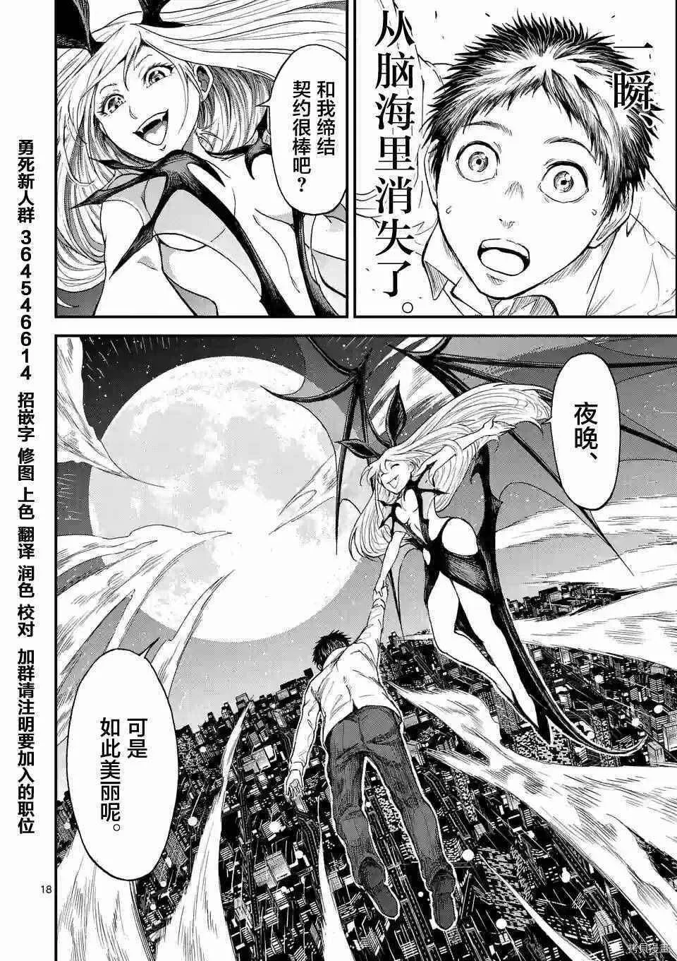 第05话 第18页