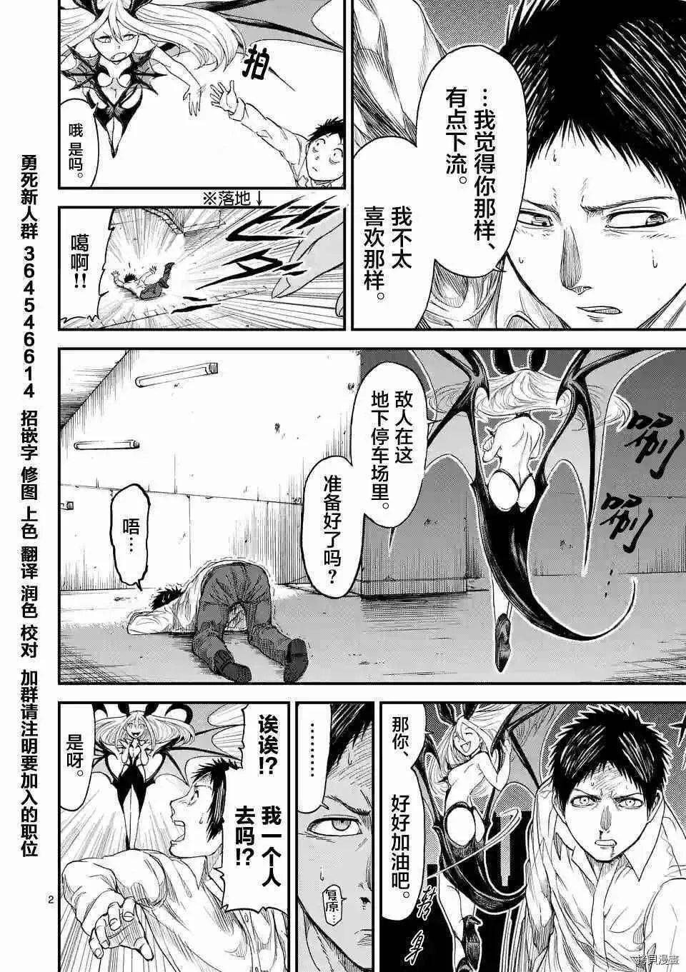 第05话 第23页