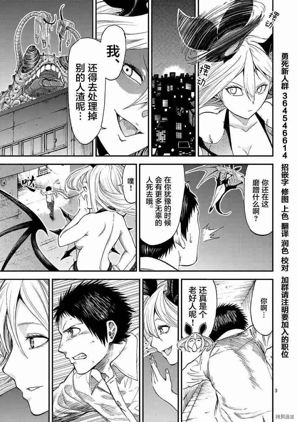 第06话 第3页