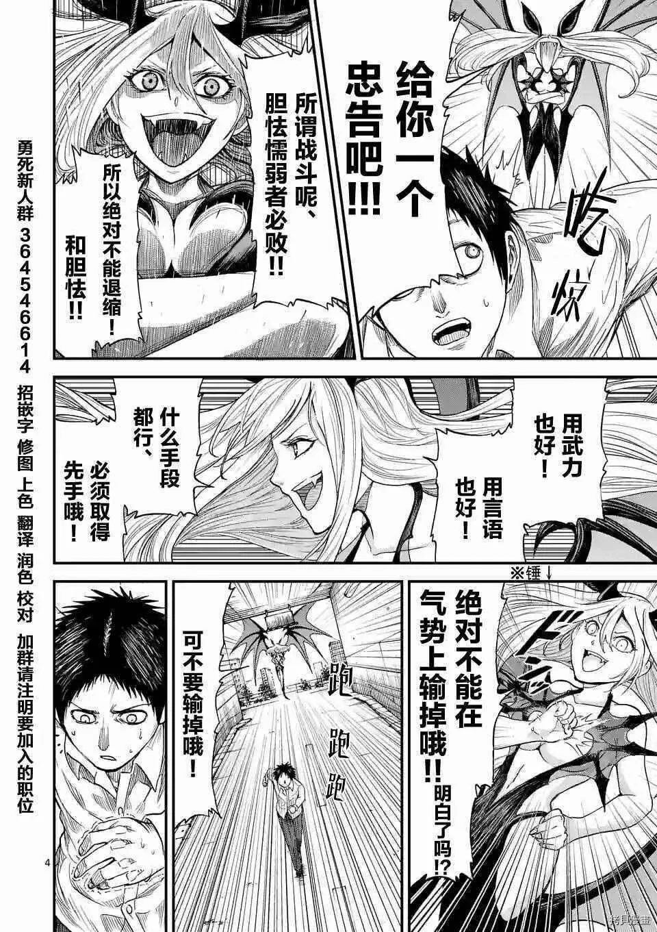 第06话 第4页