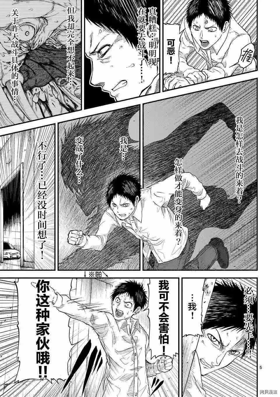 第06话 第5页