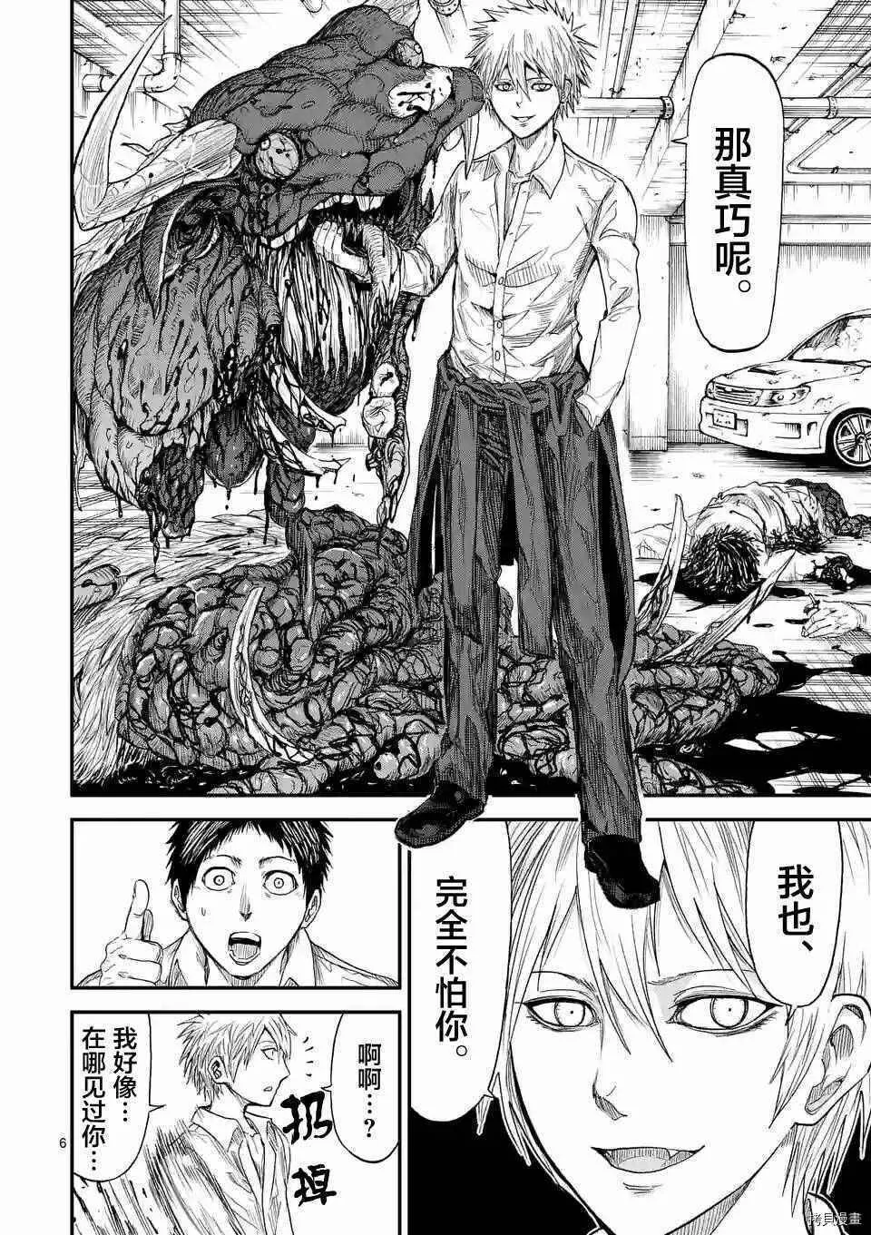 第06话 第6页