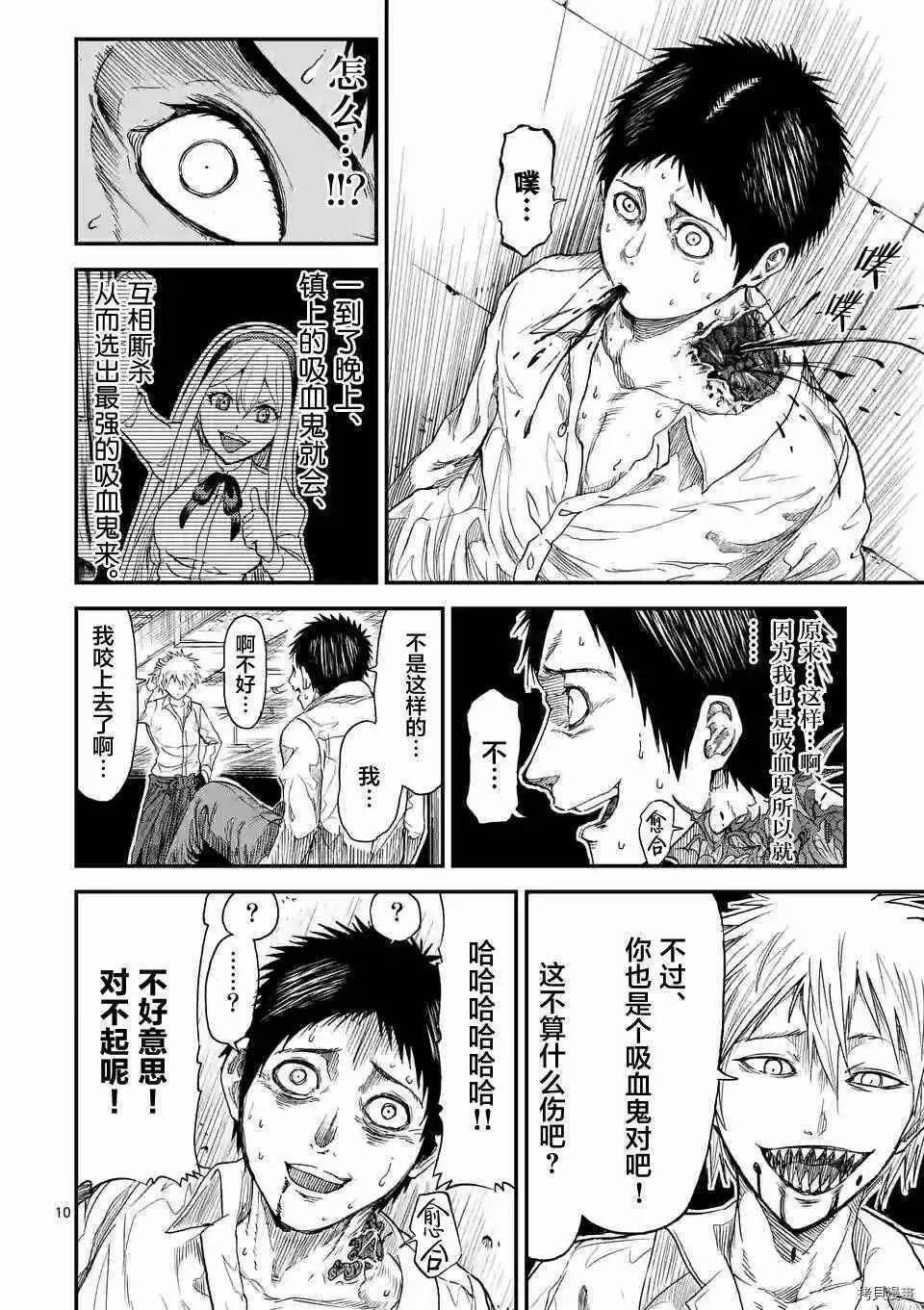 第06话 第10页