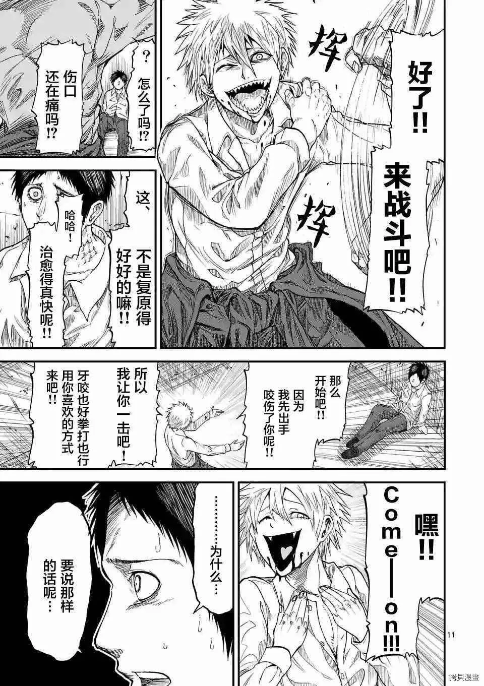 第06话 第11页