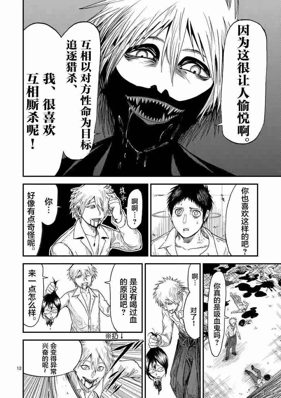 第06话 第12页