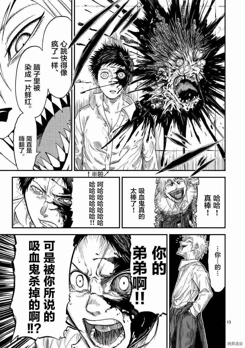 第06话 第13页