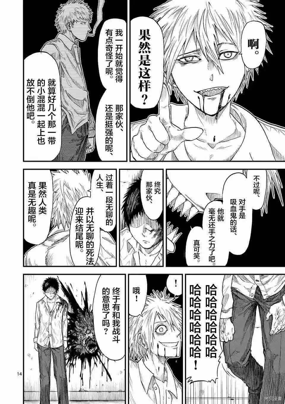 第06话 第14页