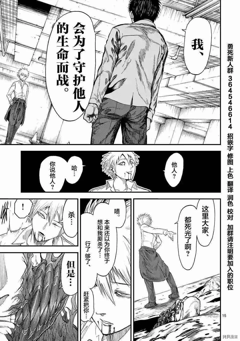第06话 第15页