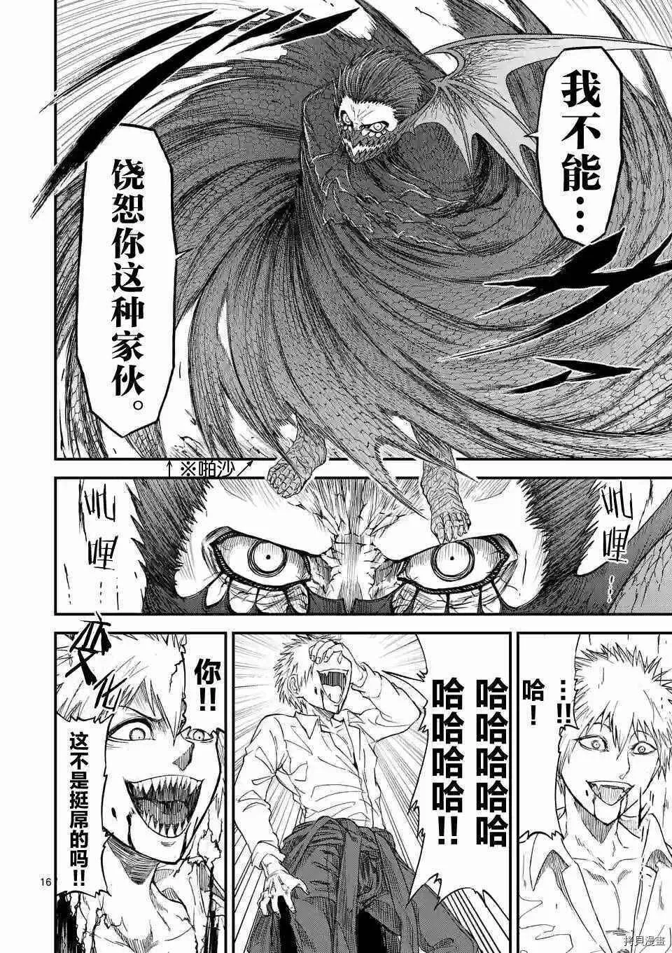 第06话 第16页