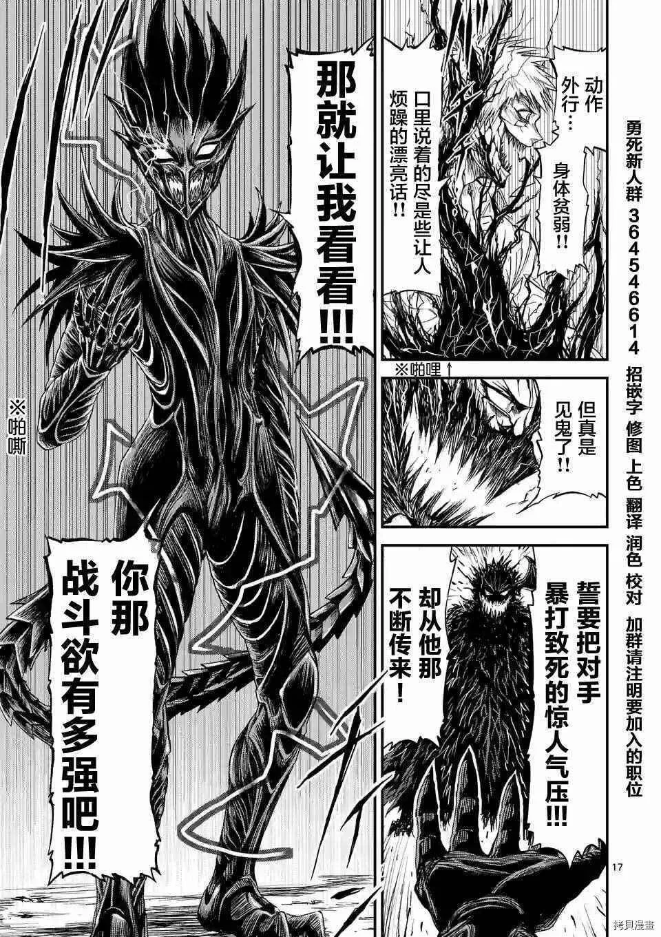 第06话 第17页