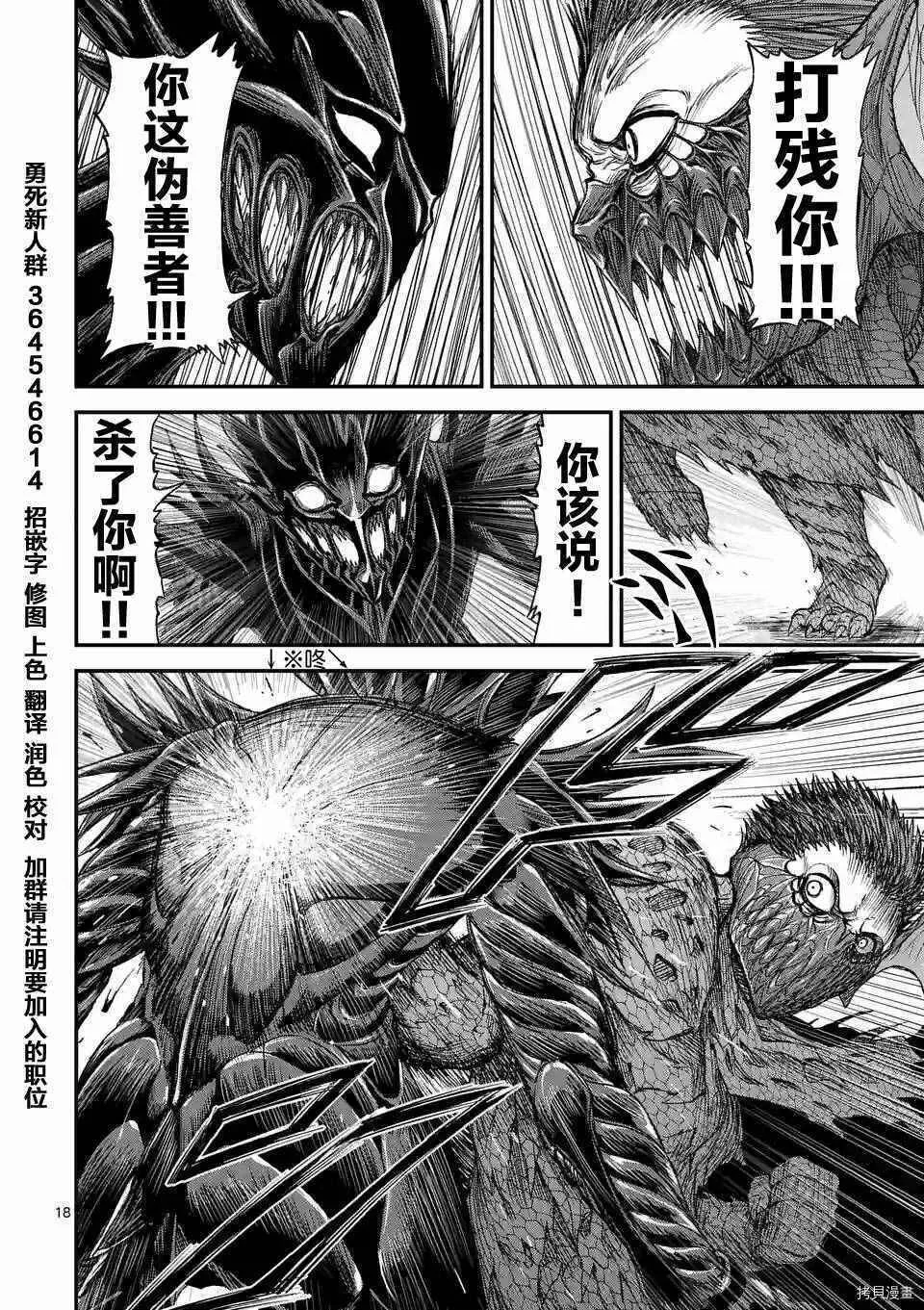 第06话 第18页