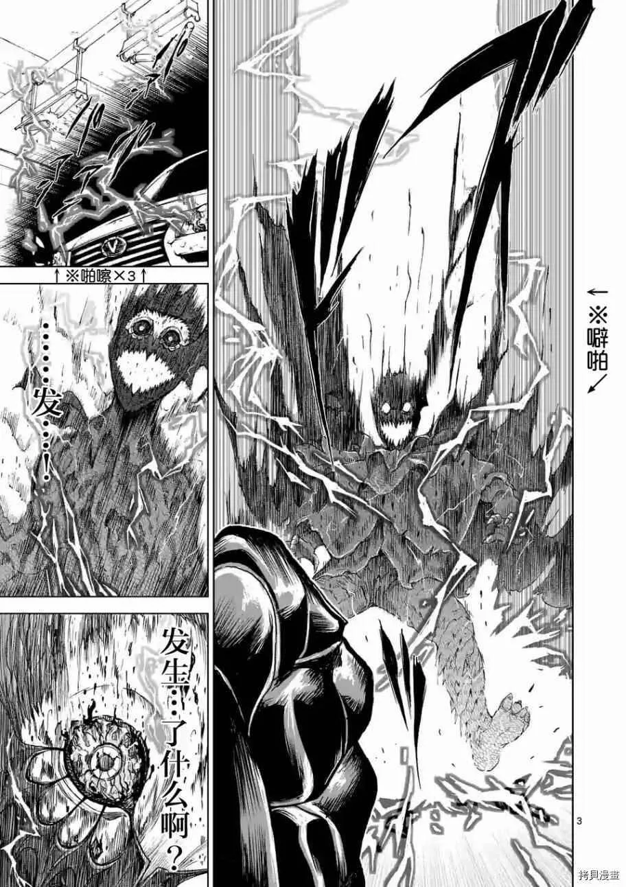 第07话 第3页