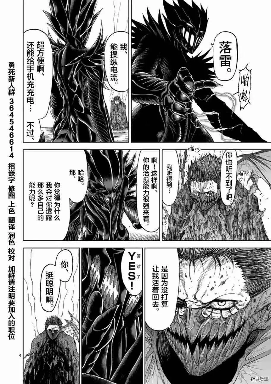第07话 第4页