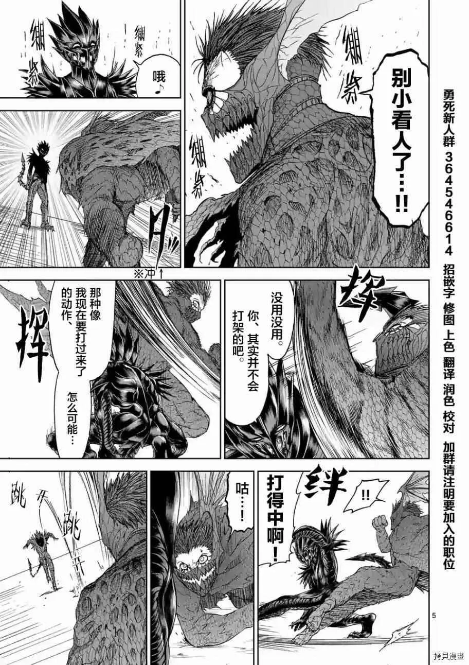 第07话 第5页
