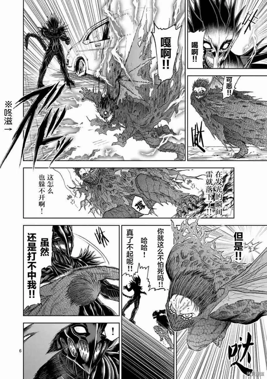 第07话 第6页