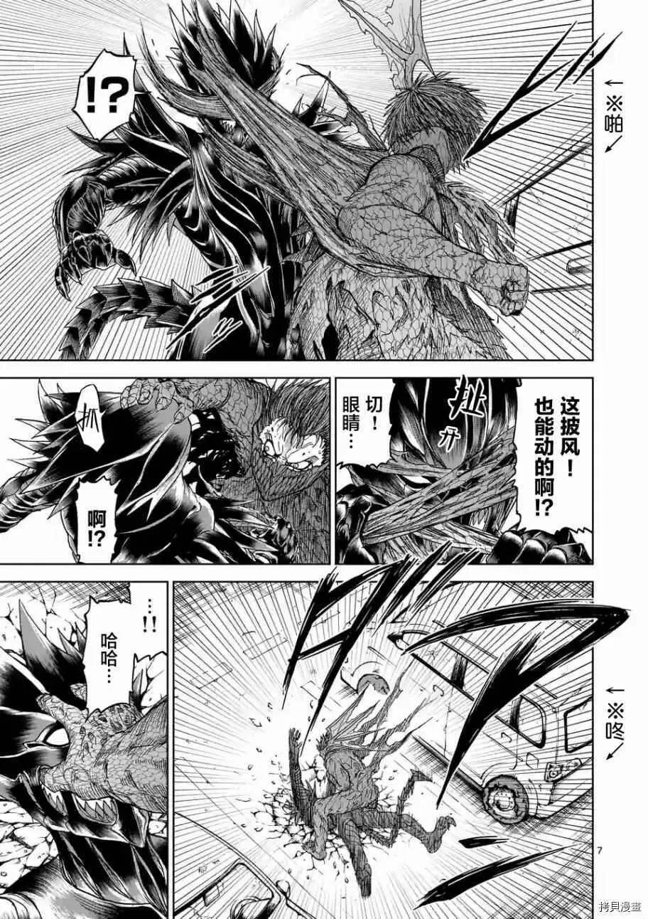 第07话 第7页