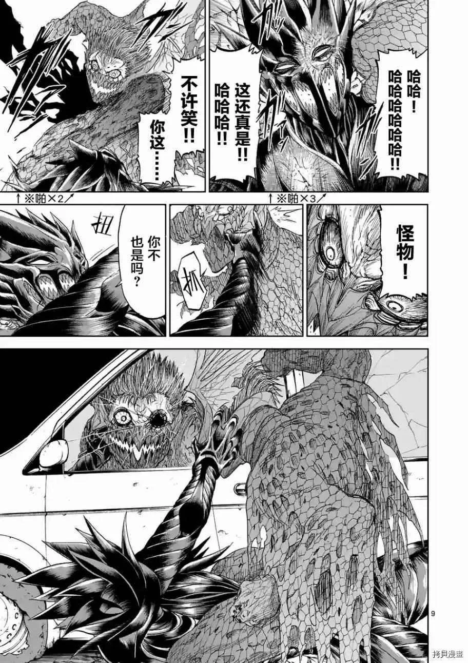 第07话 第9页
