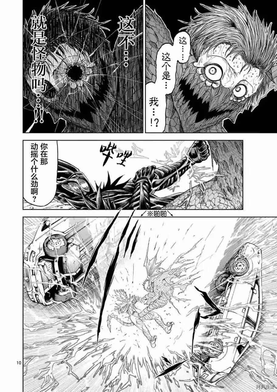 第07话 第10页