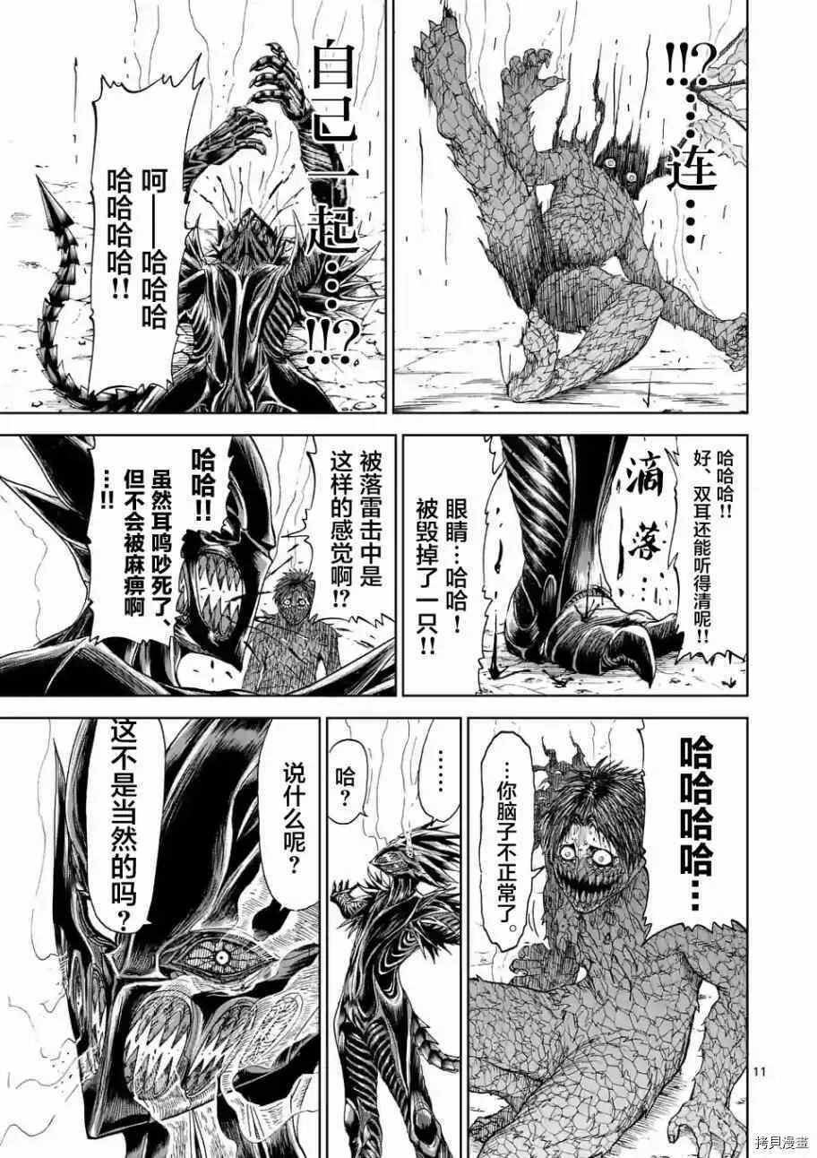 第07话 第11页