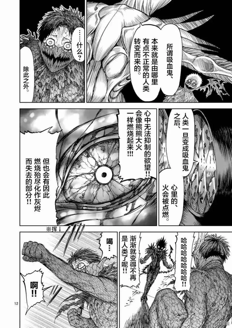 第07话 第12页