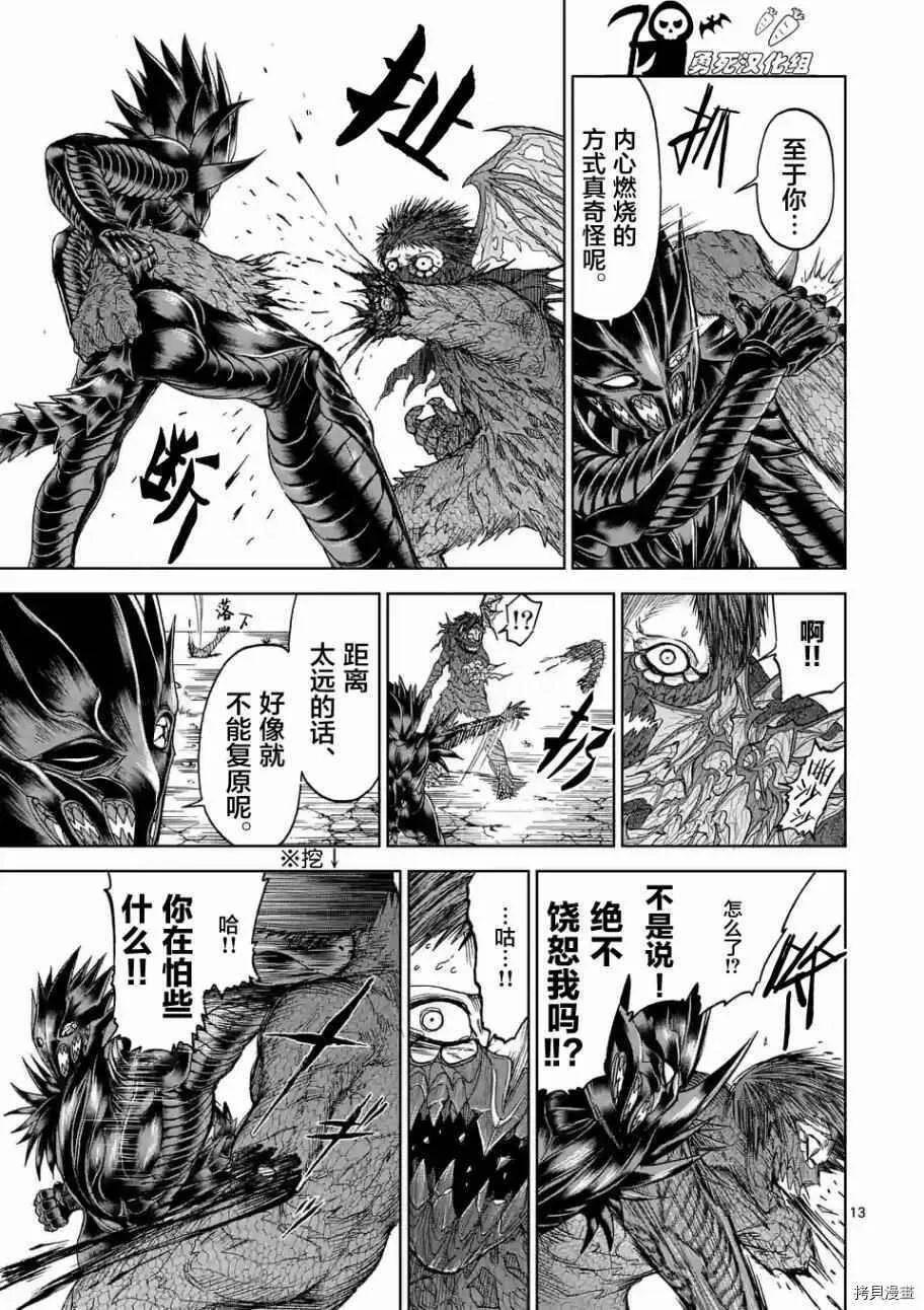第07话 第13页