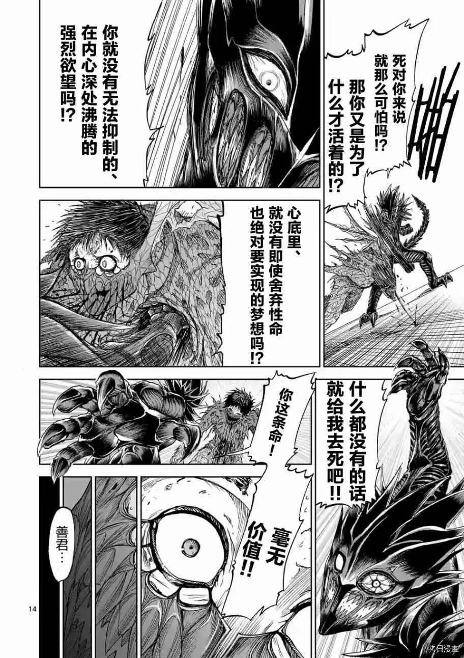 第07话 第14页