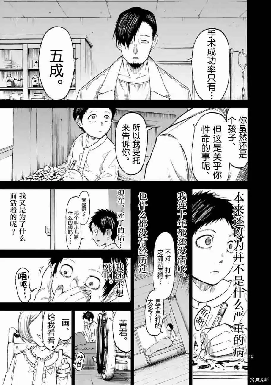 第07话 第15页