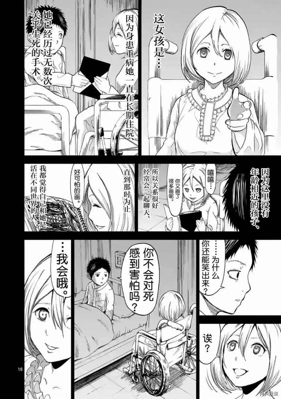 第07话 第16页
